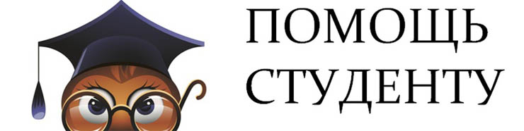курсовая на заказ